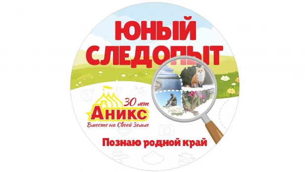 Конкурс юных следопытов