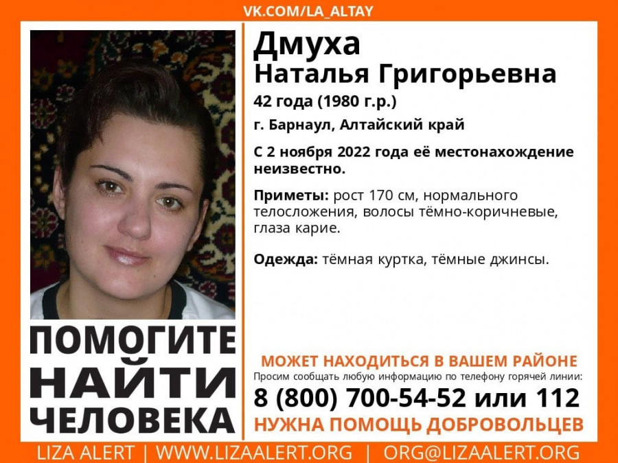 Пропала женщина в Барнауле.