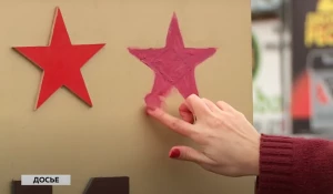 Звезды, нарисованные помадой. 