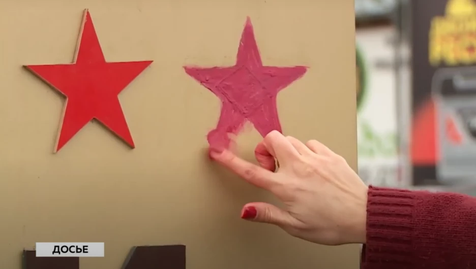 Звезды, нарисованные помадой. 