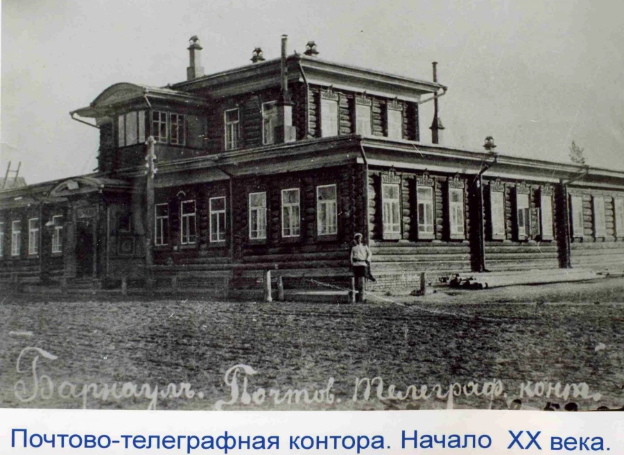 Барнаульскому телеграфу исполнилось 155 лет.