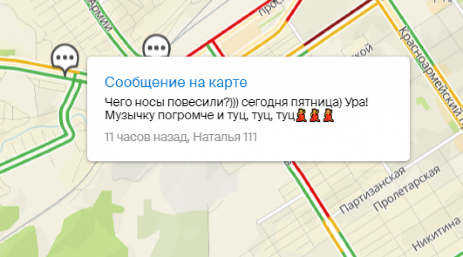 Сообщения водителей Барнаула 