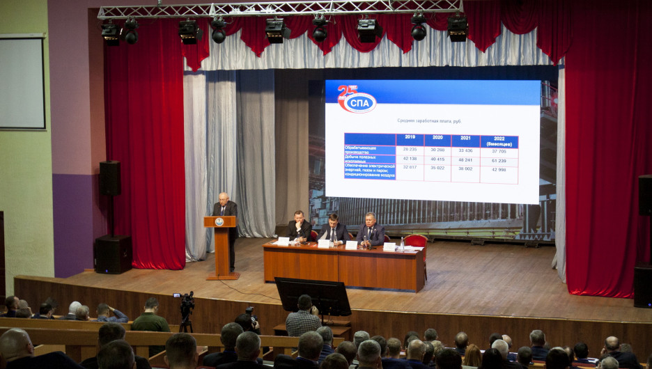 Отчетно-выборное собрание Союза промышленников Алтайского края.