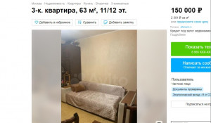 За 150 тыс. рублей продают «трешку» в Москве у метро Печатники.