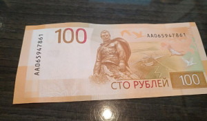 Новые 100 рублей появились в Алтайском крае.