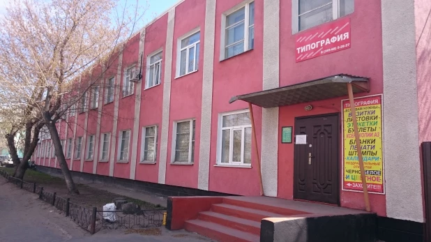 Славгородская типография.