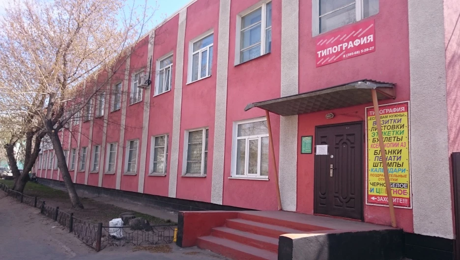 Славгородская типография.