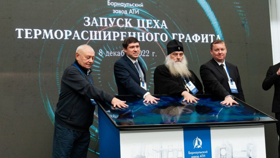 Барнаульский завод АТИ запустил новое инновационное производство из графита.