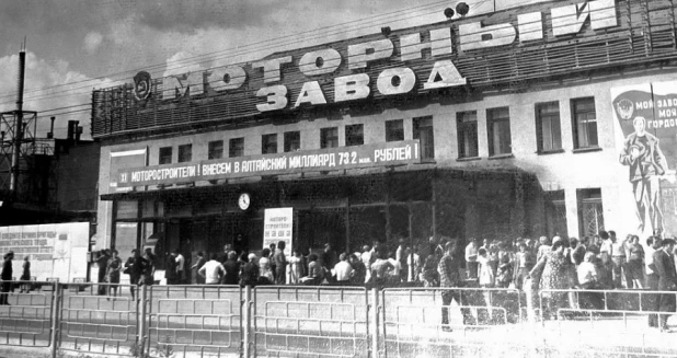 Моторный завод, основан в 1955 году.