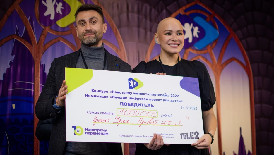 Социальные стартапы из 6 регионов получат до 1,5 млн рублей и экспертную поддержку Tele2 и фонда «Навстречу переменам»