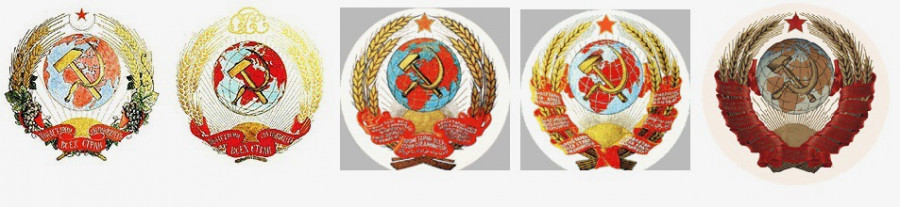 Эскизы герба СССР: 1-2 - Корзуна, 3-й - доработка Дубасова, 4-й - доработка Андрианова. 5-й - герб по Конституции 1936 г.