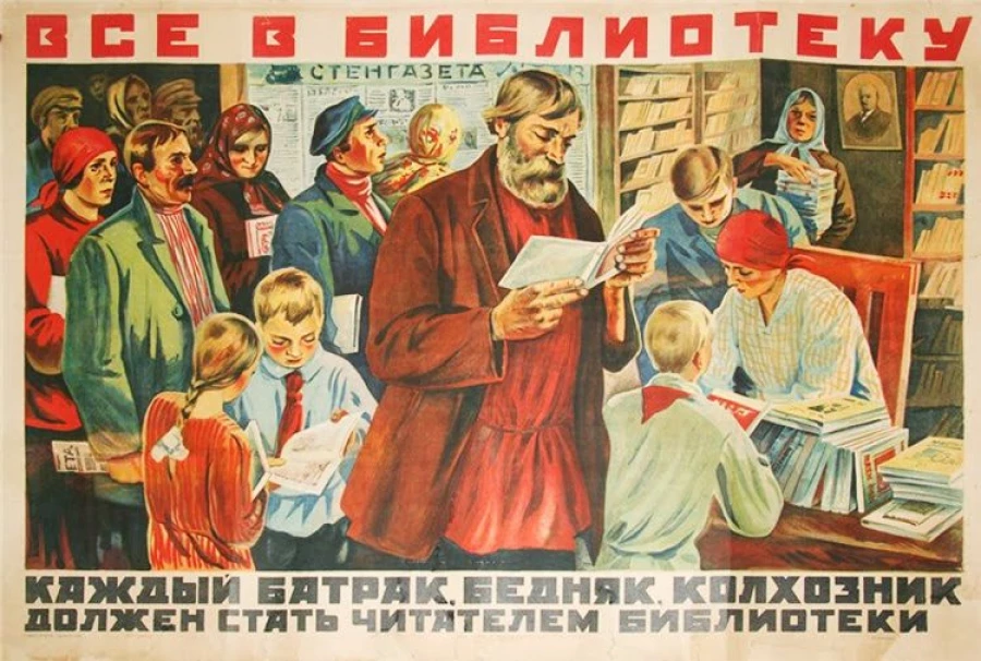 Плакат ликбеза 1920 годов.