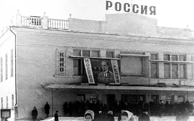 Кинотеатр "Россия", открыт в 1958 году.