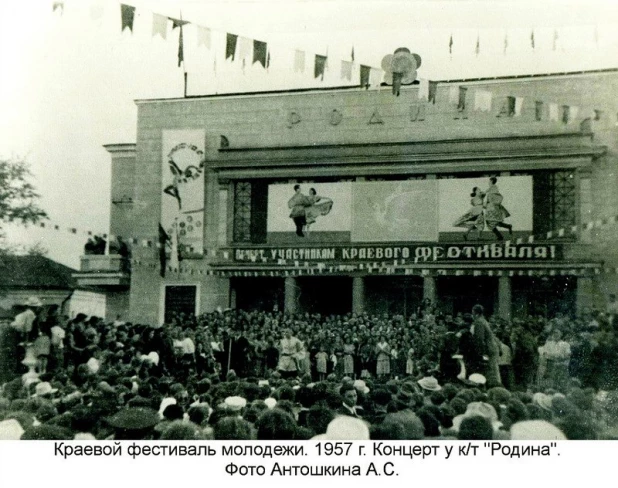 Кинотеатр "Родина", открыт в 1941 году.