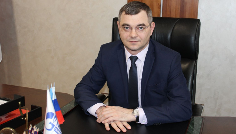 Евгений Григоренко, генеральный директор ООО «Газпром газораспределение Барнаул».