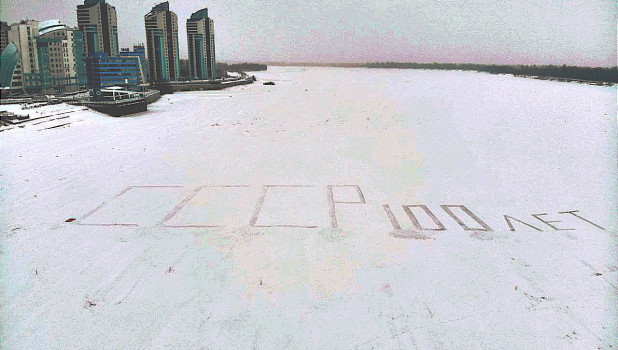 Алтайские комсомольцы вытоптали поздравление Советскому Союзу в снегу