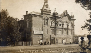 В здании Народного дома (ныне краевая филармония) любители театрального искусства давали спектакли до революции, здание построено в 1900 году.