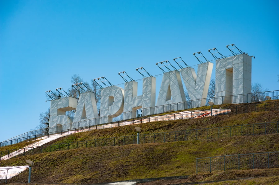 Буквы "Барнаул". Буквы "Барнаул".