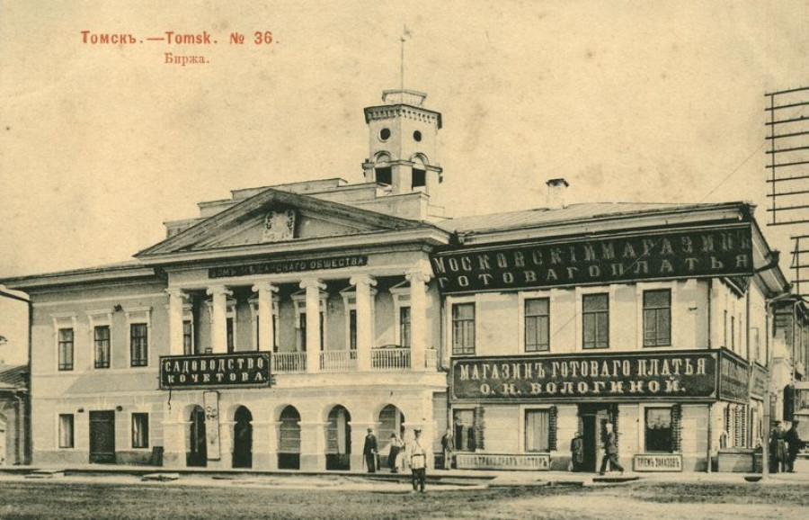 Томская гордума и управа вплоть до 1899 г. располагались в бывшем здании магистрата.