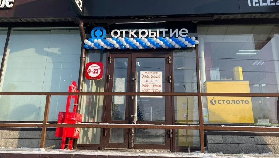 Офис «легкого формата» банка «Открытие» начал работу в Новоалтайске