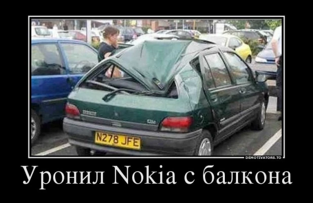 Мемы про телефон Nokia.