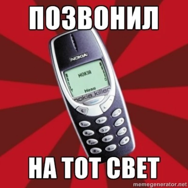 Мемы про телефон Nokia.