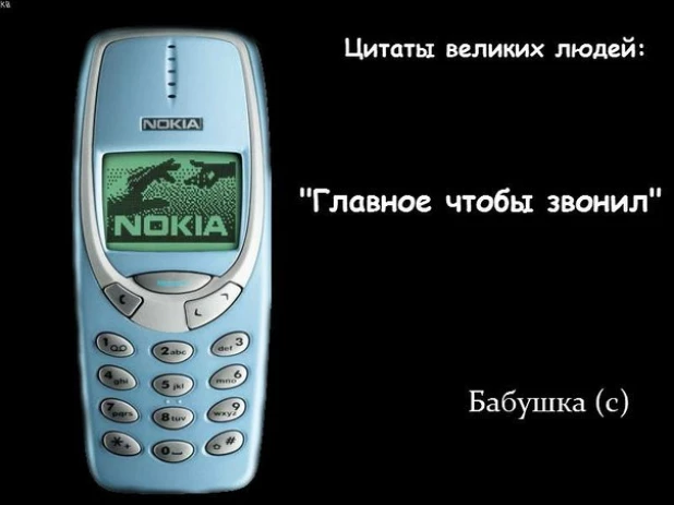 Мемы про телефон Nokia.