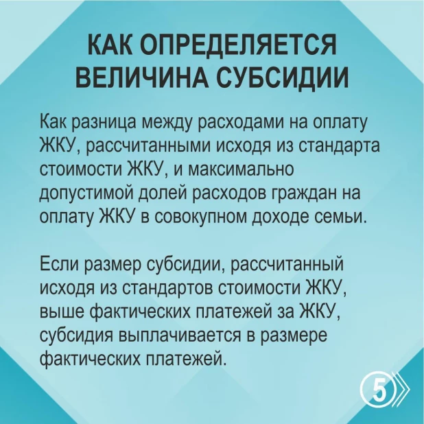 Как оформить субсидии в Алтайском крае - разъяснения минсоцзащиты.