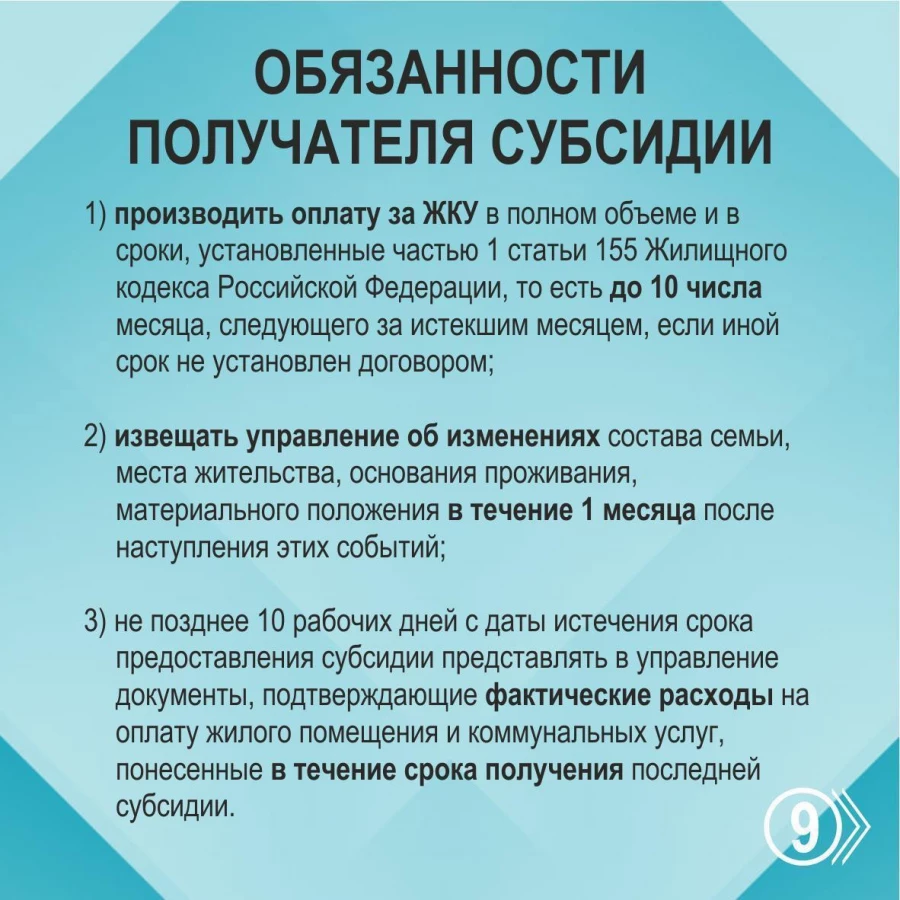 Как оформить субсидии в Алтайском крае - разъяснения минсоцзащиты.