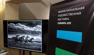 Межрегиональный выставком по отбору работ на выставку «СИБИРЬ — XIII».
