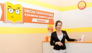 Ольга Геннадьевна Чернявская, руководитель школы скорочтения.