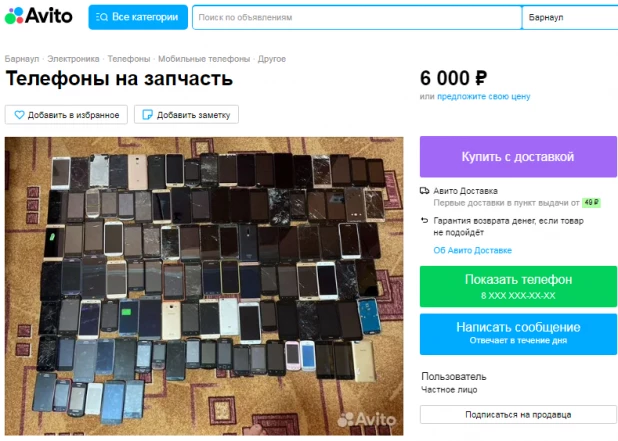 Продажа телефона на запчасти.