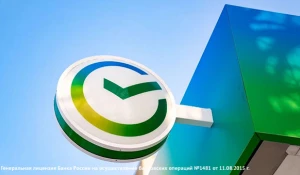 Логотип Сбера.