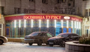  Гостиница «Турист».
