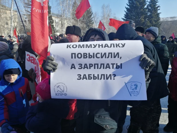 Митинг коммунистов против роста тарифов ЖКХ.