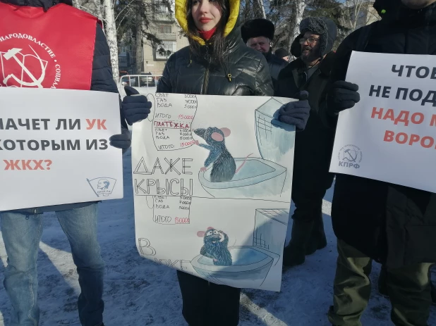 Митинг коммунистов против роста тарифов ЖКХ.