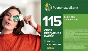 Информация о карте СВОЯ Россельхозбанка.