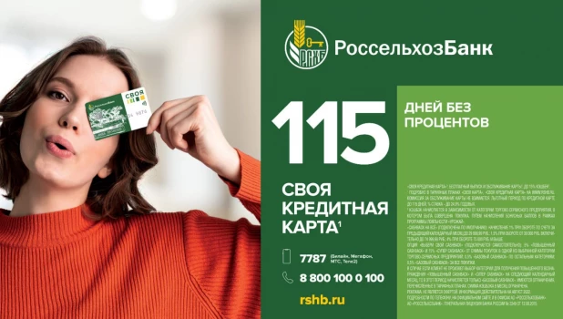 Информация о карте СВОЯ Россельхозбанка.