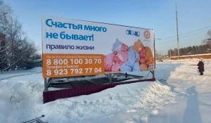 Социальная реклама против абортов