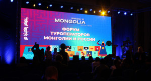 Форум Россия-Монголия