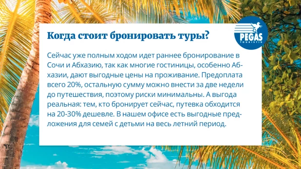 Ответы на часто задаваемые вопросы об организации летнего отдыха.