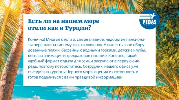 Ответы на часто задаваемые вопросы об организации летнего отдыха.