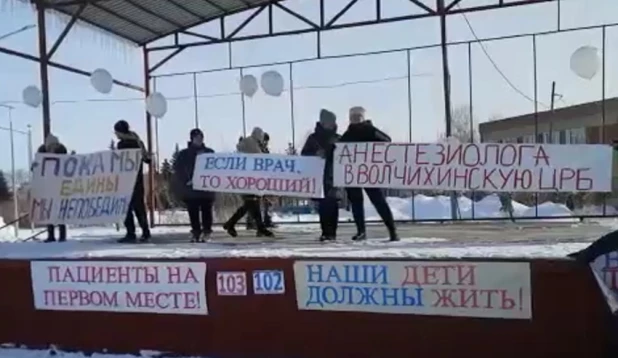 Митинг в Волчихе.