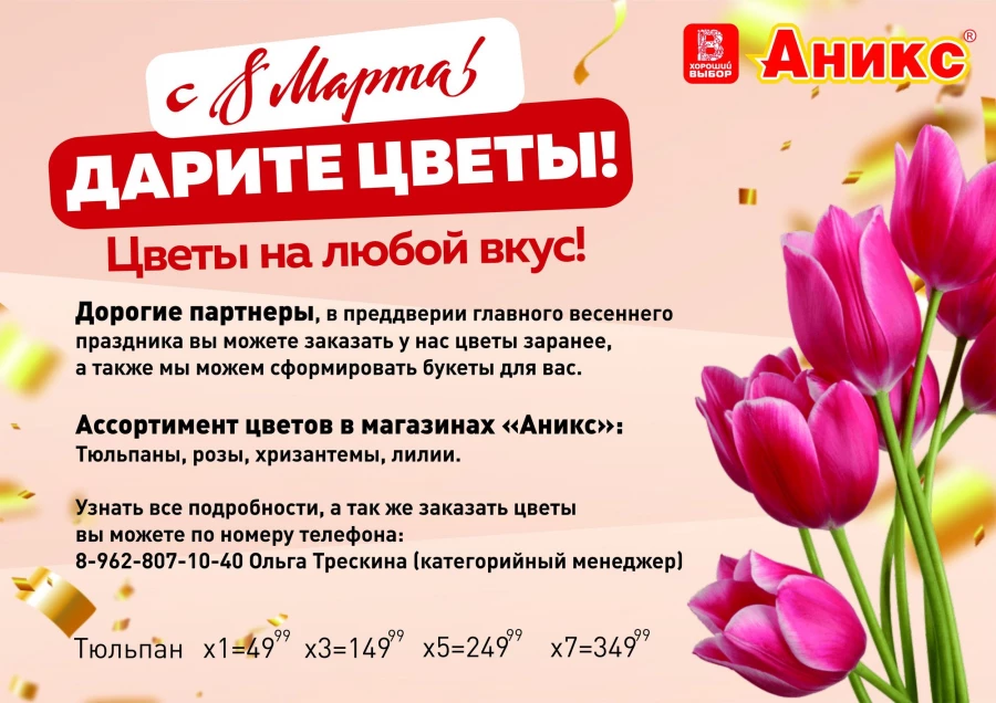 Информационный блок.