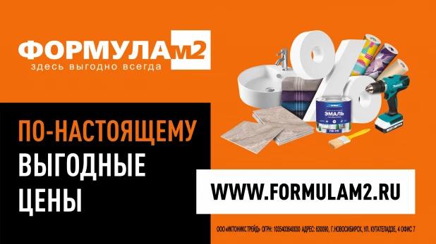 Формула М2 первой в отрасли DIY* использовала нейросеть для создания макетов рекламной кампании.