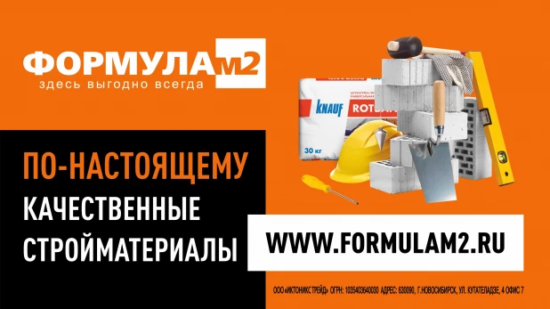 Формула М2 первой в отрасли DIY* использовала нейросеть для создания макетов рекламной кампании.