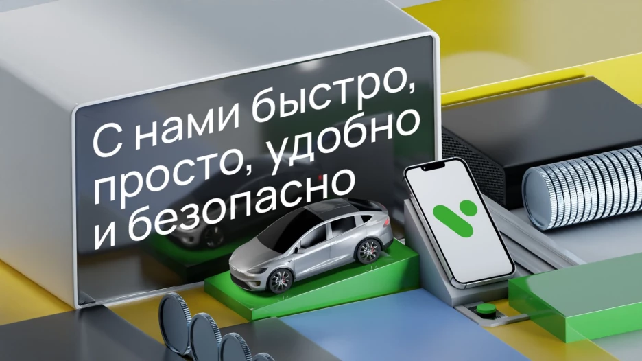 Сервис займов «Ваш инвестор».
