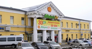 Магазин «Мария-­Ра».