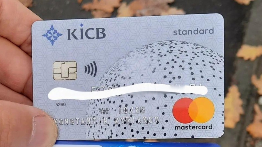 Международная банковская карта, полученная в Киргизии.