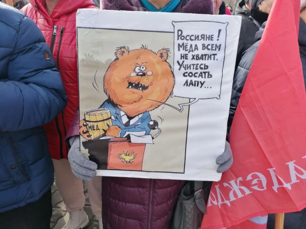 Митинг против повышения тарифов ЖКХ в Бийске.